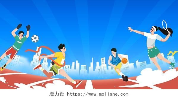 蓝色卡通扁平全民健身运动会趣味运动展板背景